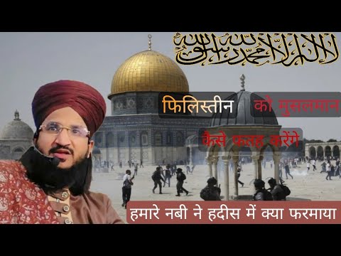 israel vs iran | israel vs palestine | israel vs hamas | israel palestine | masjid e aqsa ki tarikh